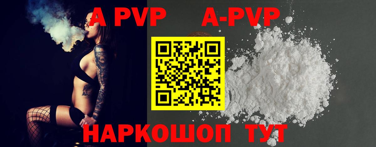 Alpha PVP  Alpha-PVP крисы CK  Вход с VPN  A-PVP кристаллы  Югорск  Alpha-PVP Соль 