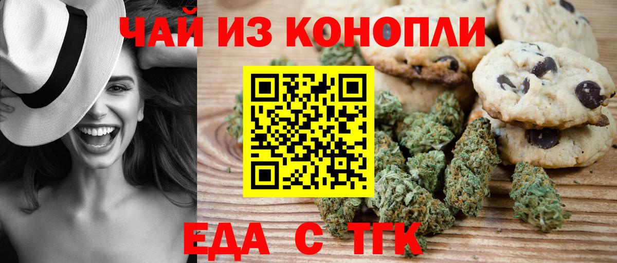Югорск  Canna-Cookies конопля  Вход с VPN 