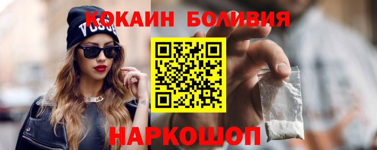 Cocaine FishScale  Cocaine Fish Scale  Югорск  Вход с VPN 
