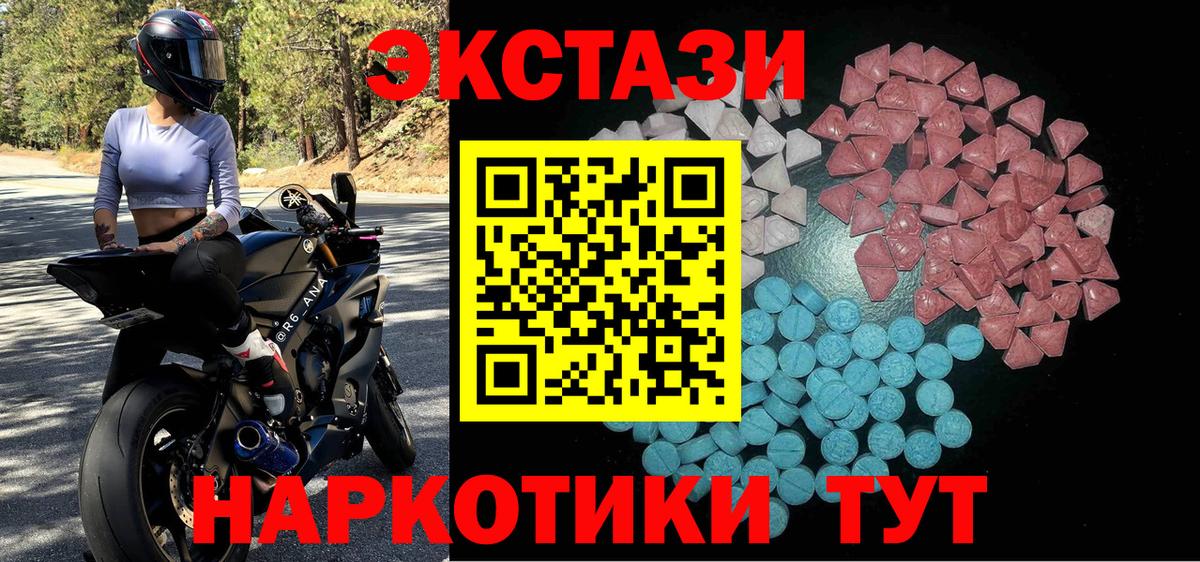 это официальный сайт  Вход с VPN  Югорск  ЭКСТАЗИ  хочу наркоту  Ecstasy DUBAI  Экстази XTC 