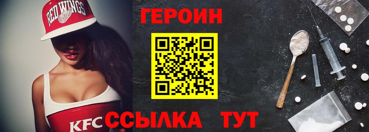 ГЕРОИН Афган  Вход с VPN  Югорск 
