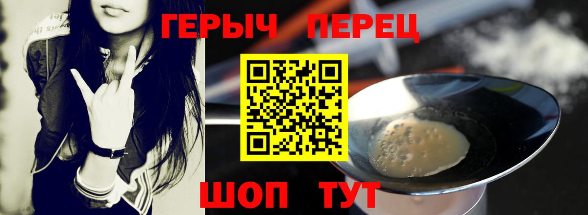 Героин VHQ Югорск