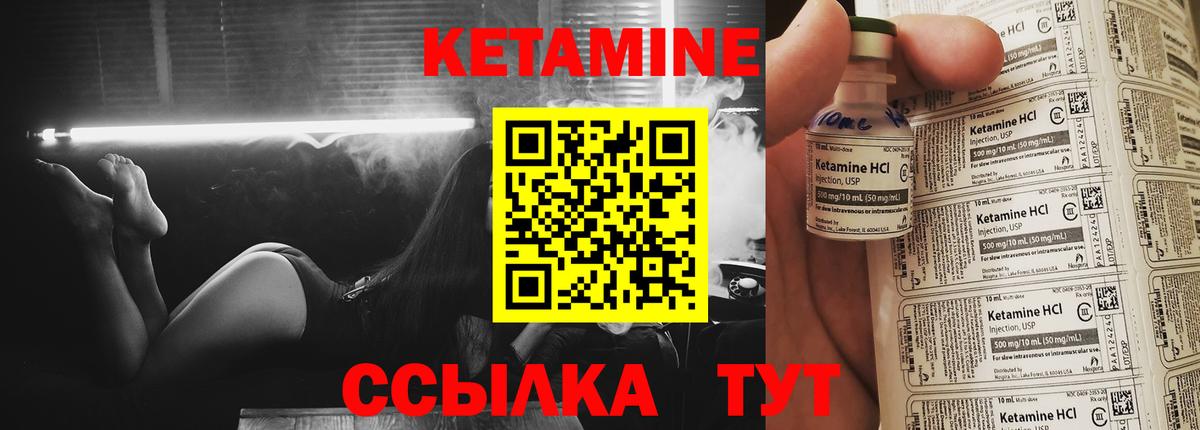КЕТАМИН VHQ  Вход с VPN  КЕТАМИН ketamine  Югорск 