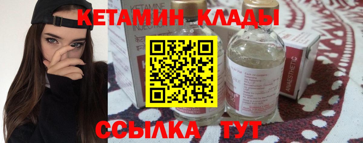 КЕТАМИН VHQ Югорск