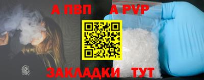 а пвп мука Ливны