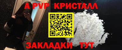 а пвп мука Ливны