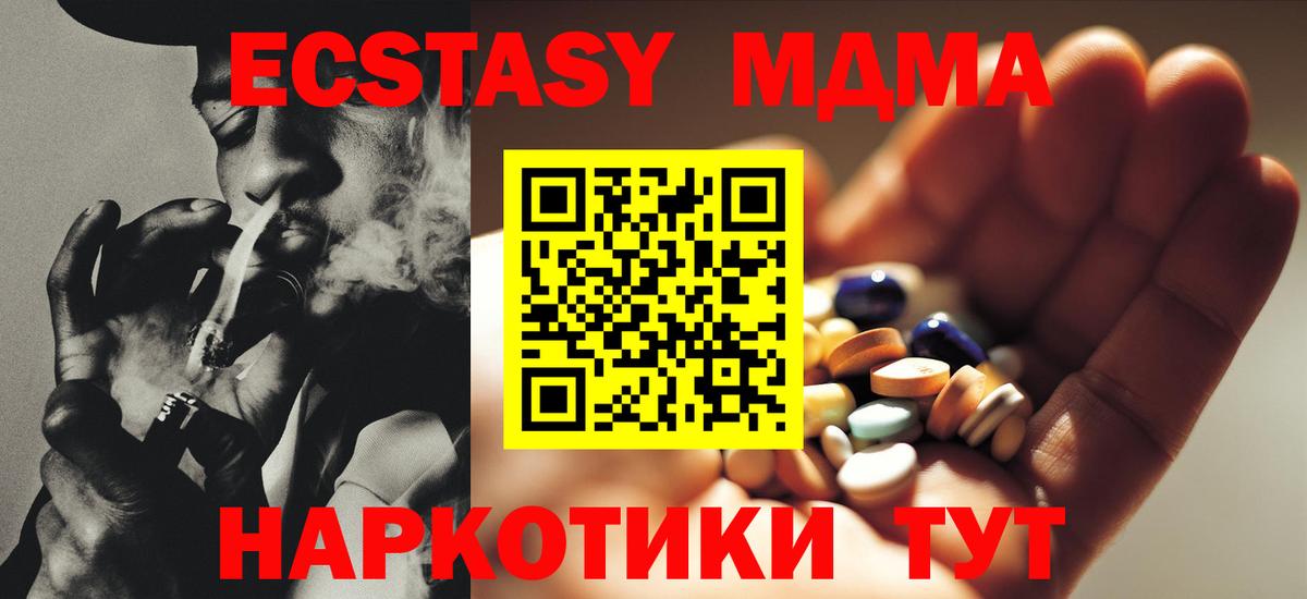 МДМА crystal  МДМА  Вход с VPN  Югорск  MDMA crystal 