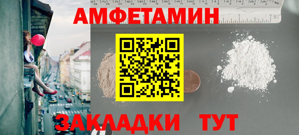 МЕТАМФЕТАМИН винт  Вход с VPN  Югорск 