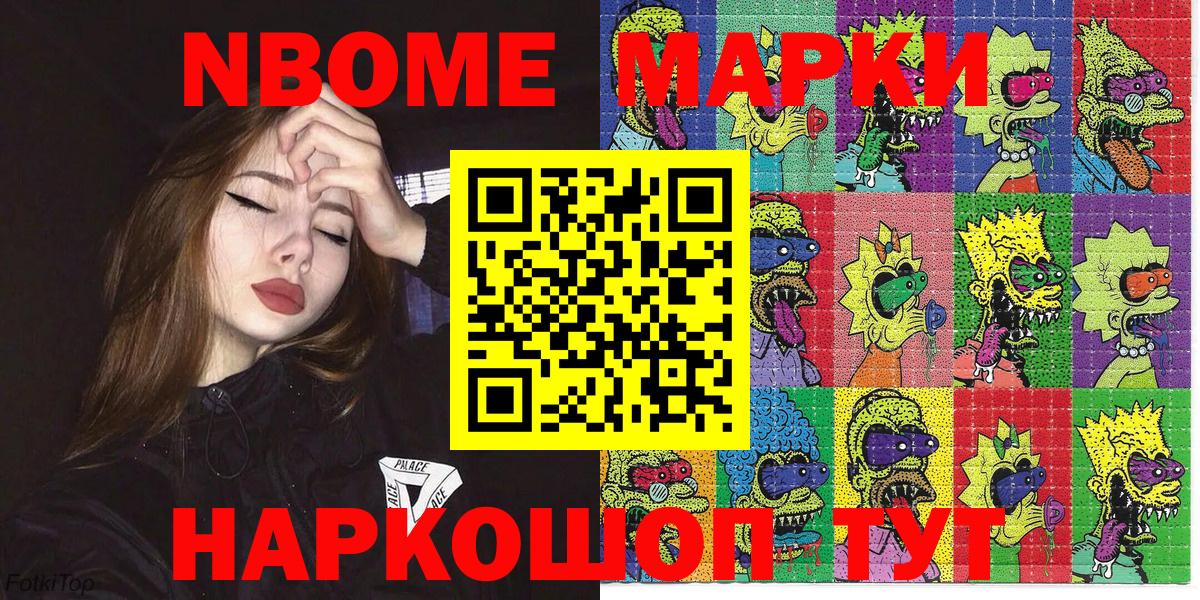 Югорск  Марки 25I-NBOMe 1,8мг  Вход с VPN 